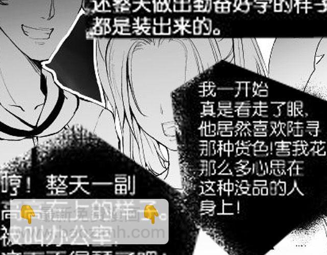《咫尺之爱》第8话亲密 第21页