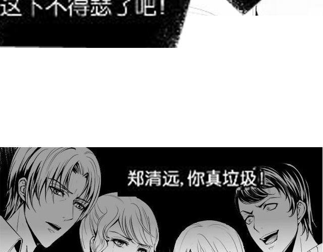 《咫尺之爱》第8话亲密 第22页