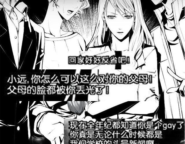 《咫尺之爱》第8话亲密 第23页