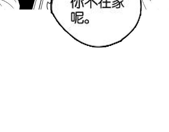 《咫尺之爱》第8话亲密 第45页