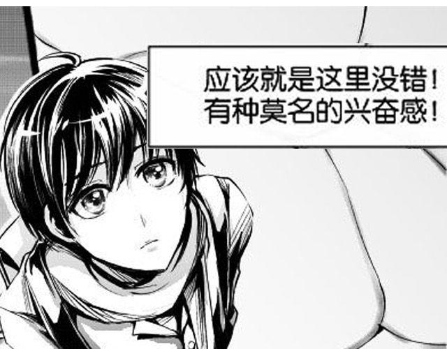 《咫尺之爱》第8话亲密 第5页