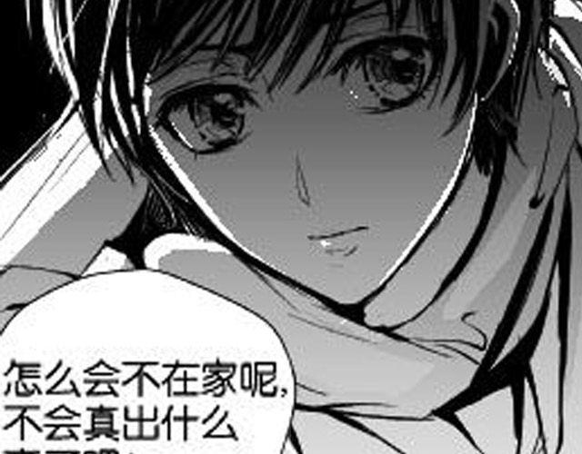 《咫尺之爱》第8话亲密 第9页