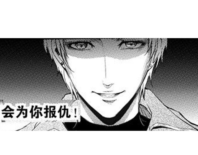 《咫尺之爱》第9话 裴先生 第20页