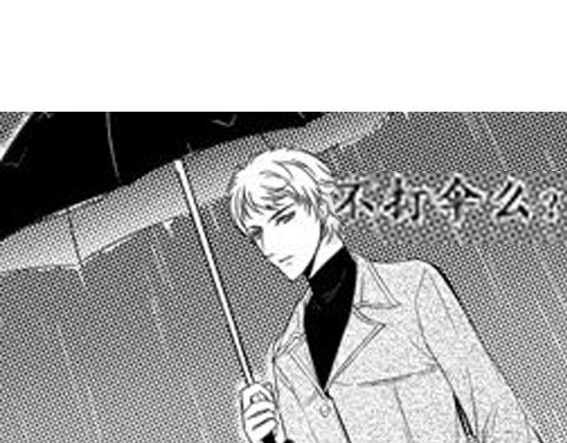 《咫尺之爱》第9话 裴先生 第23页