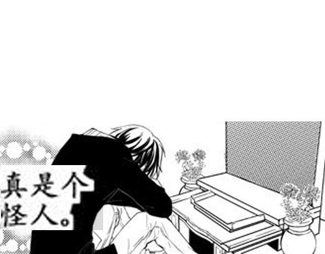 《咫尺之爱》第9话 裴先生 第25页