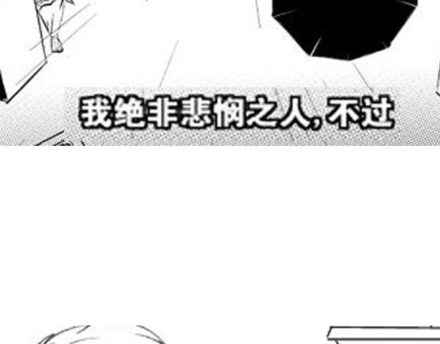 《咫尺之爱》第9话 裴先生 第33页