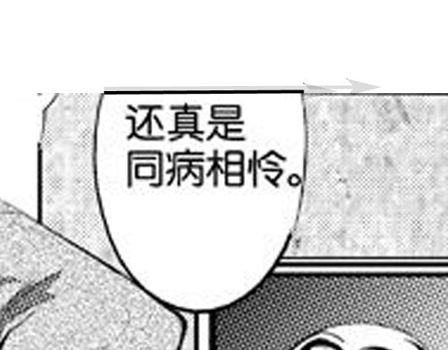 《咫尺之爱》第9话 裴先生 第36页