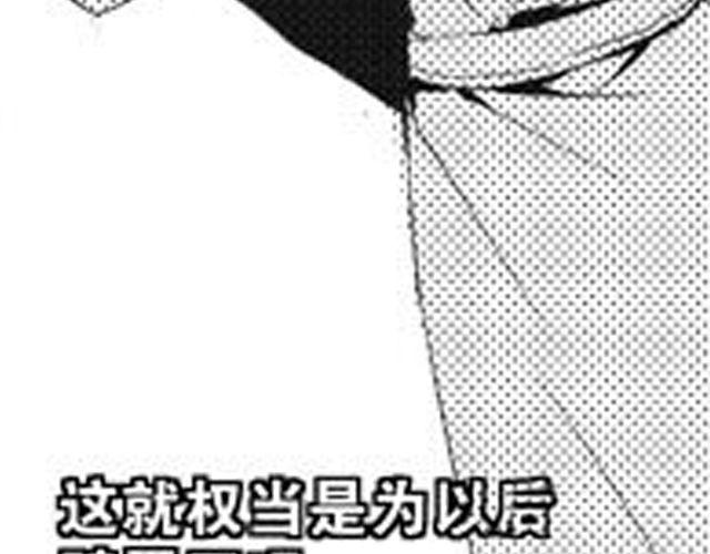 《咫尺之爱》第9话 裴先生 第40页