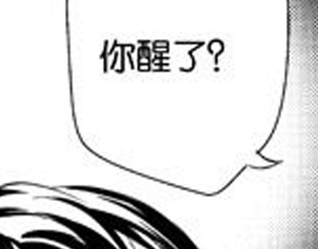 《咫尺之爱》第9话 裴先生 第44页