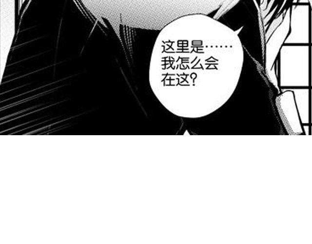 《咫尺之爱》第9话 裴先生 第50页