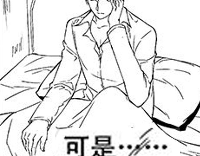 《咫尺之爱》第11 话 妥协 第20页