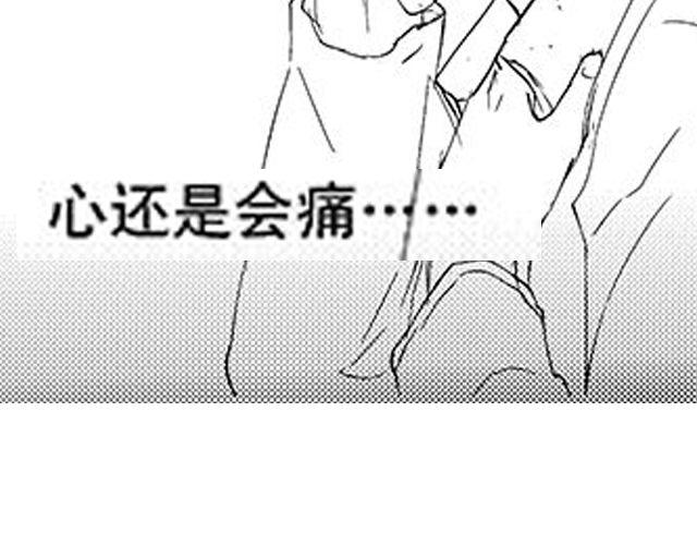 《咫尺之爱》第11 话 妥协 第22页