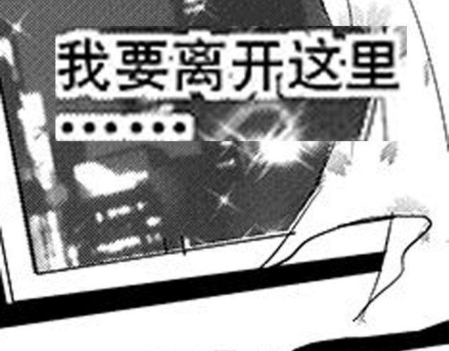 《咫尺之爱》第11 话 妥协 第24页