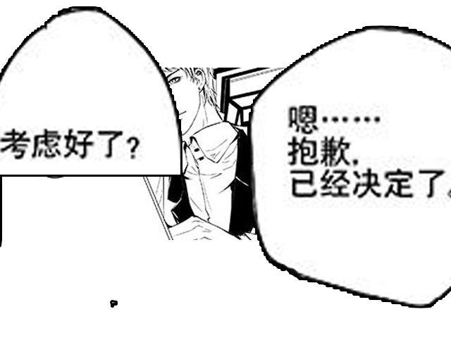 《咫尺之爱》第11 话 妥协 第28页