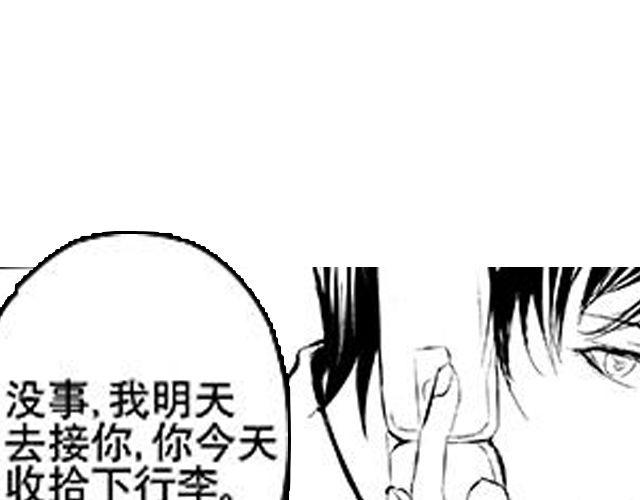 《咫尺之爱》第11 话 妥协 第29页