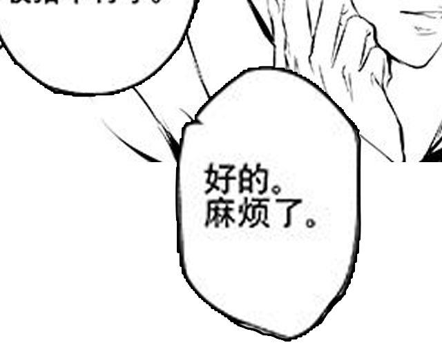 《咫尺之爱》第11 话 妥协 第30页