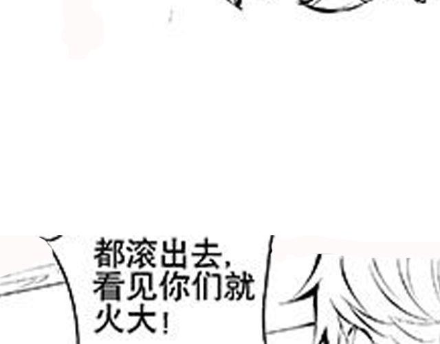 《咫尺之爱》第11 话 妥协 第36页