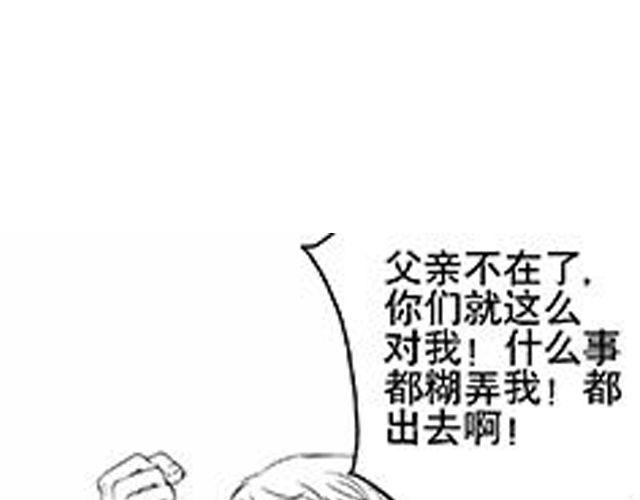 《咫尺之爱》第11 话 妥协 第38页