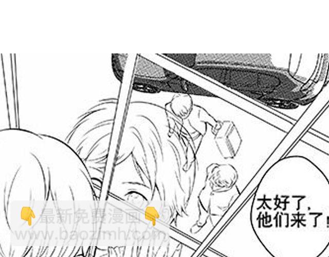 《咫尺之爱》第11 话 妥协 第43页