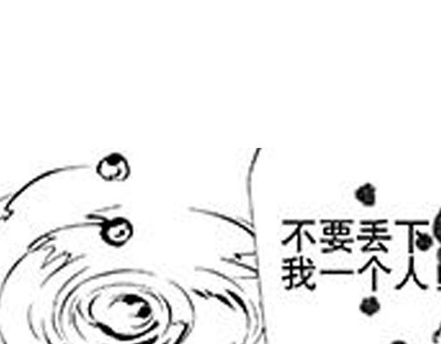 《咫尺之爱》第11 话 妥协 第9页