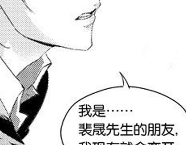 《咫尺之爱》第10话 照顾祁家小少爷！？ 第10页