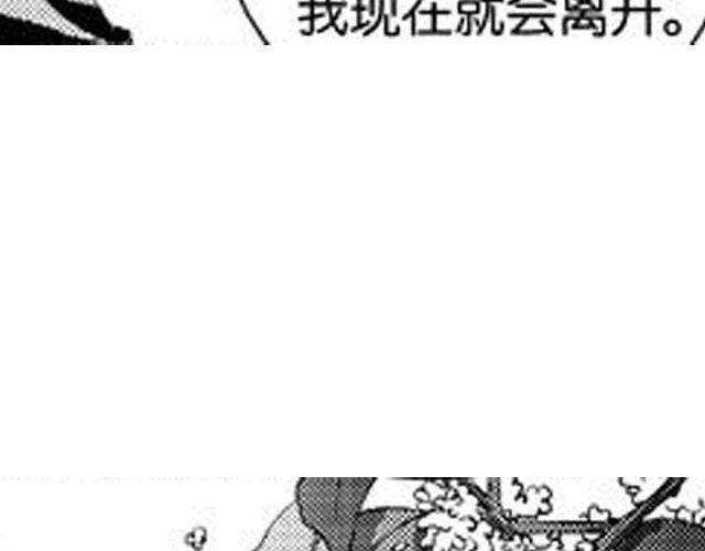 《咫尺之爱》第10话 照顾祁家小少爷！？ 第11页