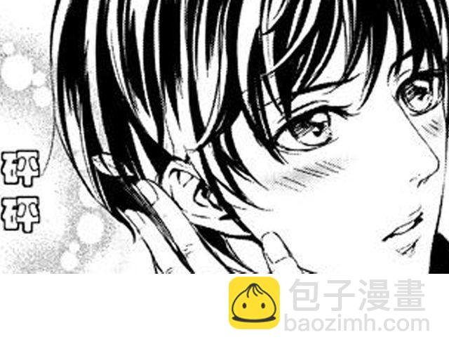 《咫尺之爱》第10话 照顾祁家小少爷！？ 第16页