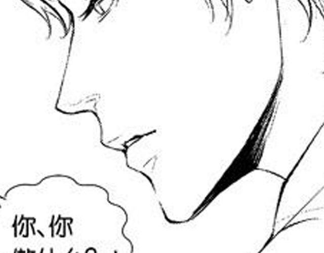 《咫尺之爱》第10话 照顾祁家小少爷！？ 第18页