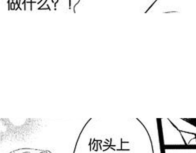 《咫尺之爱》第10话 照顾祁家小少爷！？ 第19页