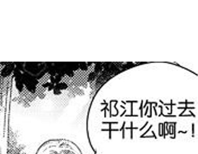 《咫尺之爱》第10话 照顾祁家小少爷！？ 第1页
