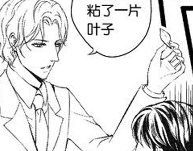 《咫尺之爱》第10话 照顾祁家小少爷！？ 第20页