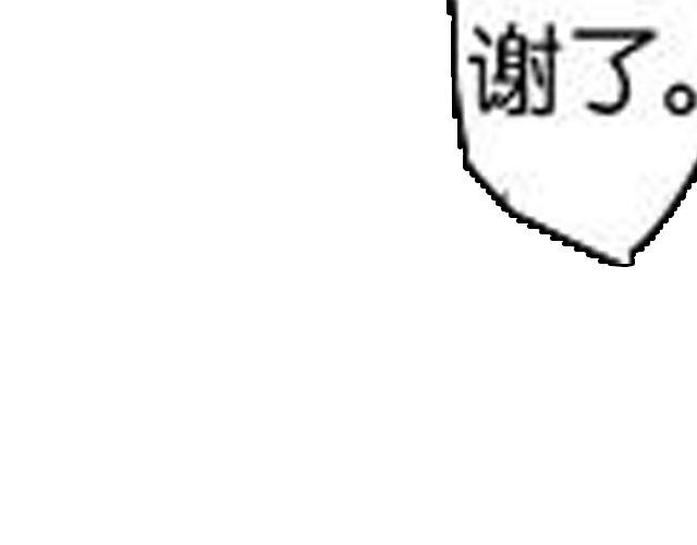 《咫尺之爱》第10话 照顾祁家小少爷！？ 第24页