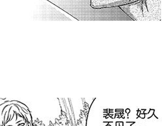 《咫尺之爱》第10话 照顾祁家小少爷！？ 第30页