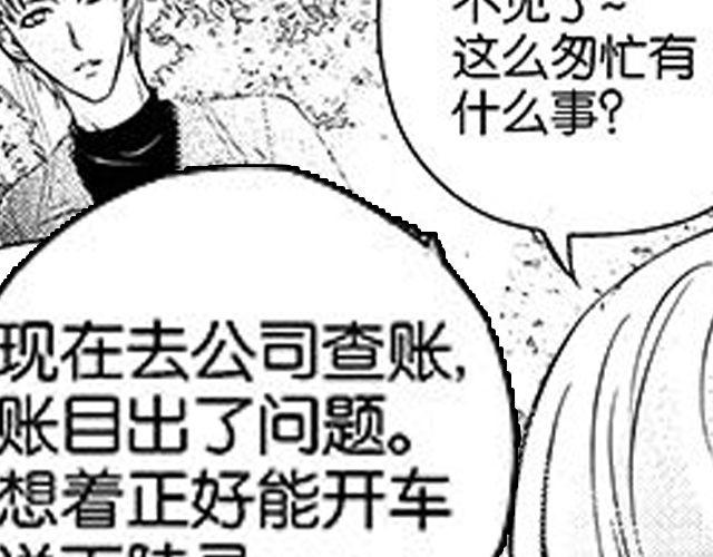 《咫尺之爱》第10话 照顾祁家小少爷！？ 第31页