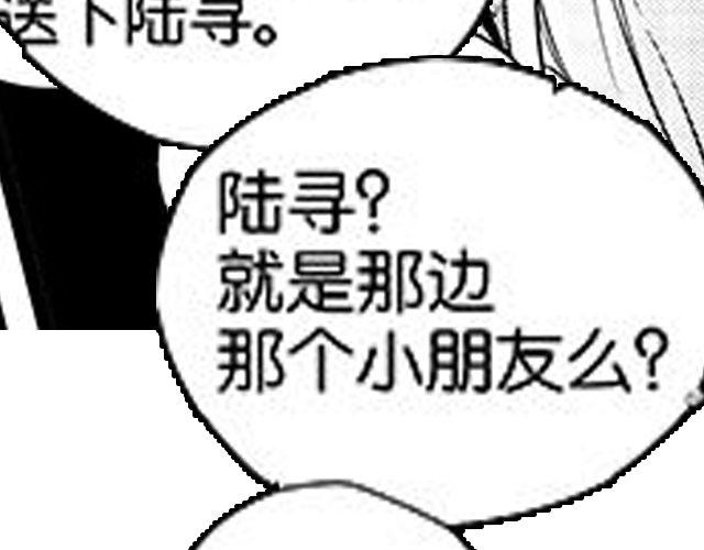 《咫尺之爱》第10话 照顾祁家小少爷！？ 第32页