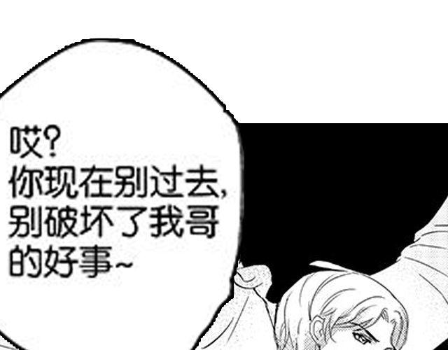 《咫尺之爱》第10话 照顾祁家小少爷！？ 第34页