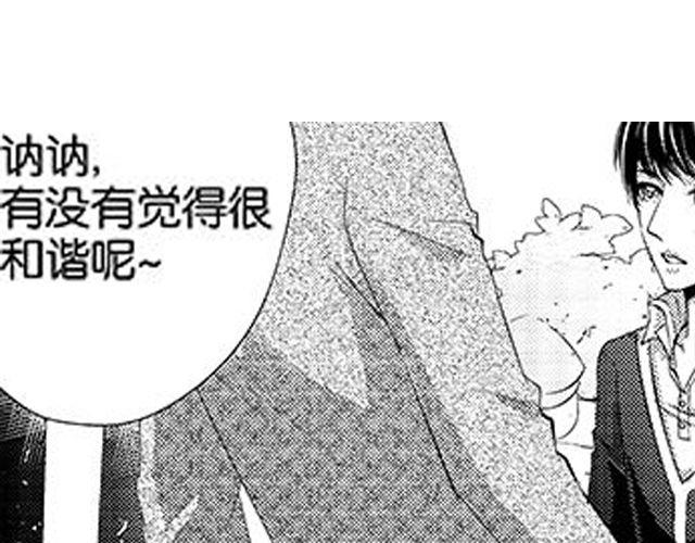 《咫尺之爱》第10话 照顾祁家小少爷！？ 第39页