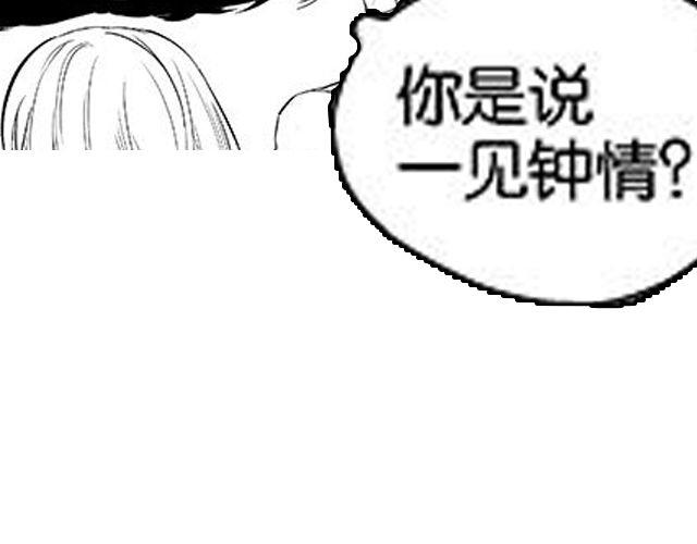 《咫尺之爱》第10话 照顾祁家小少爷！？ 第42页