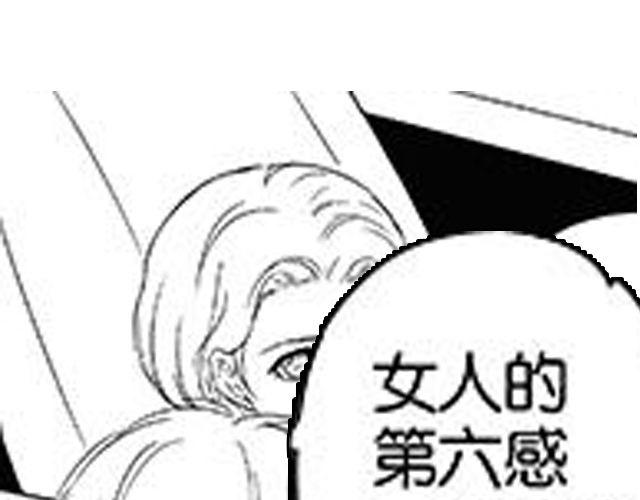 《咫尺之爱》第10话 照顾祁家小少爷！？ 第43页