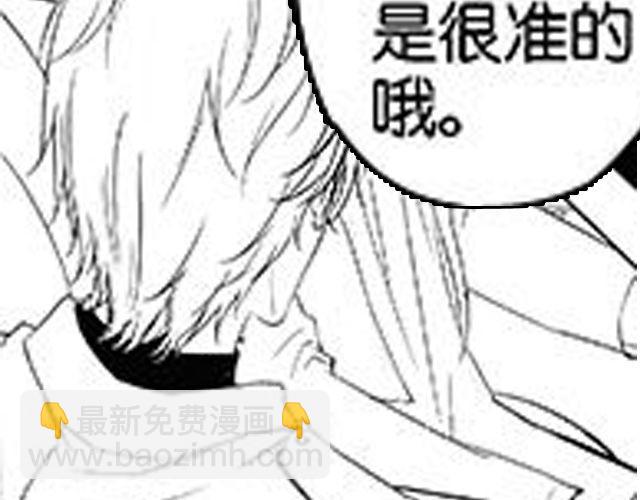 《咫尺之爱》第10话 照顾祁家小少爷！？ 第44页