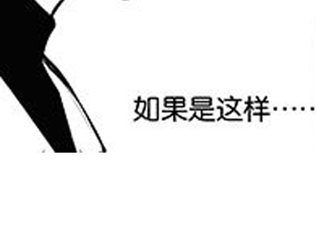 《咫尺之爱》第10话 照顾祁家小少爷！？ 第47页