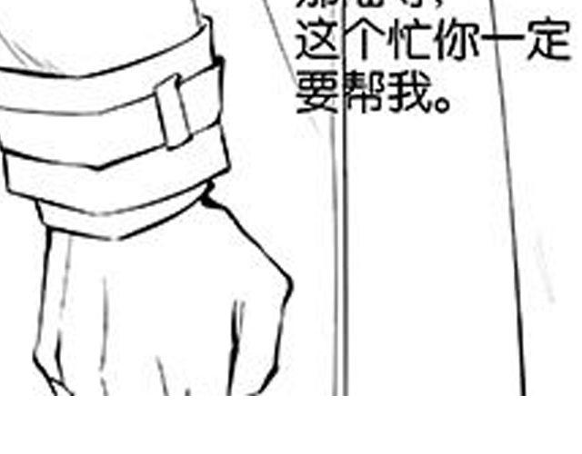 《咫尺之爱》第10话 照顾祁家小少爷！？ 第49页