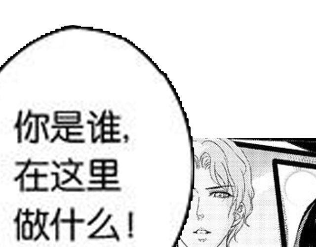 《咫尺之爱》第10话 照顾祁家小少爷！？ 第6页