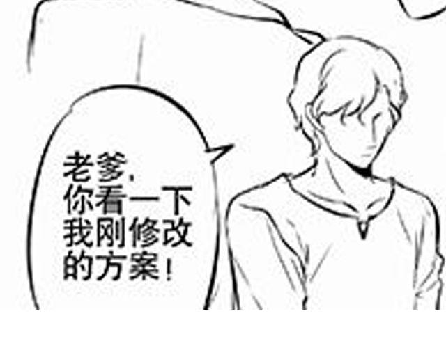 《咫尺之爱》第12话 半夜袭击 第10页