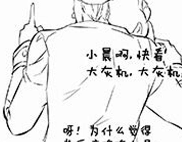 《咫尺之爱》第12话 半夜袭击 第12页