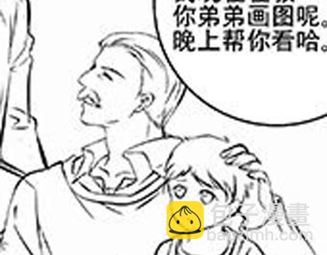 《咫尺之爱》第12话 半夜袭击 第14页