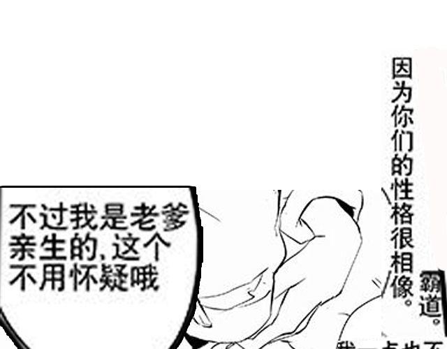 《咫尺之爱》第12话 半夜袭击 第16页