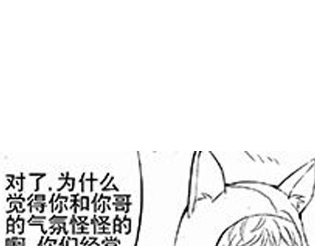 《咫尺之爱》第12话 半夜袭击 第1页