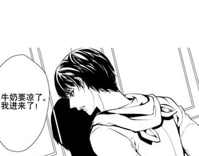 《咫尺之爱》第12话 半夜袭击 第33页
