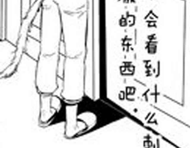 《咫尺之爱》第12话 半夜袭击 第36页